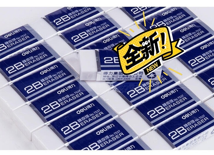 【10块大号白色橡皮擦9.9】得力儿童橡皮...
