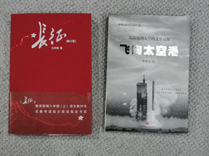 《飞向太空港》《星星离我们有多远》《寂静的...