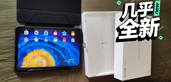 华为平板matepad pro，6+128...