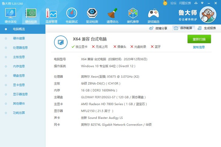 华硕z8na-d6c x58主板套装