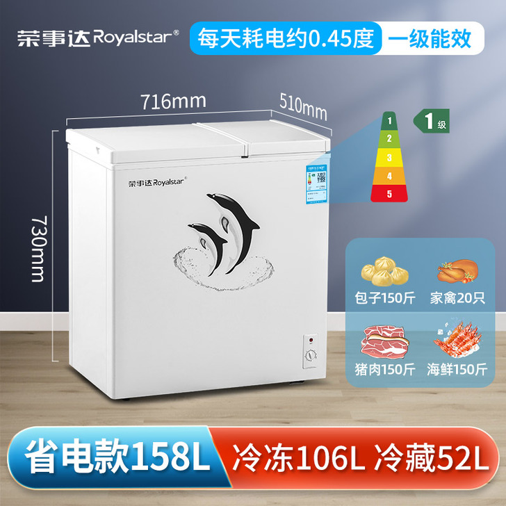 双温!!荣事达158L双仓省电款 用了一个...