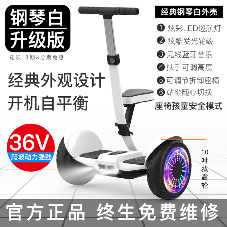 【狂欢价】柏思图智能电动双轮平衡车儿童成年...