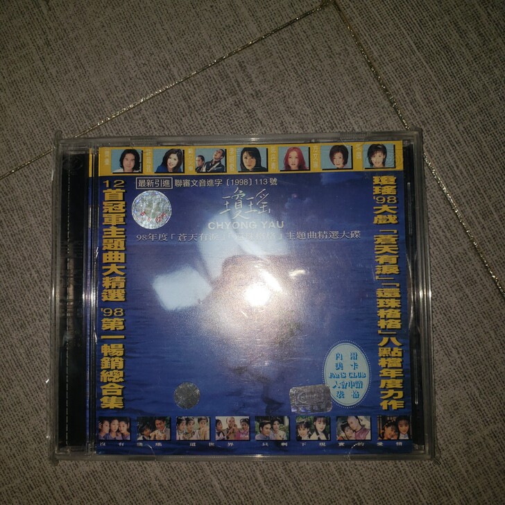 琼瑶 还珠格格 苍天有泪 八点档主题曲大全...