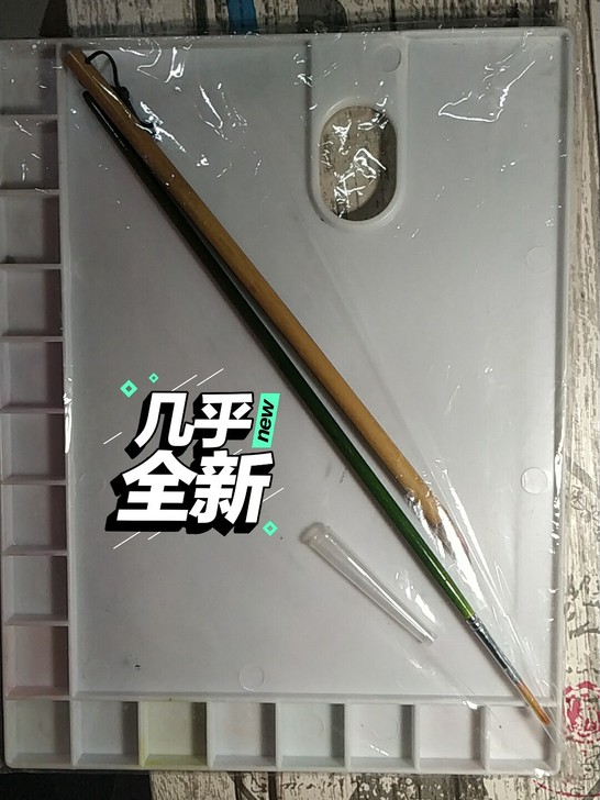 大调色盘，10r，送毛笔细刷笔，邮费半包