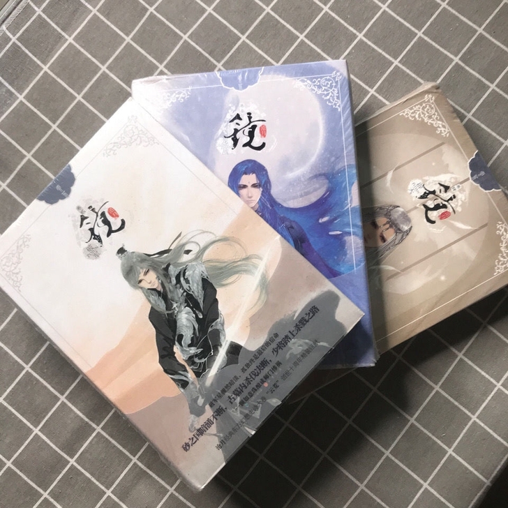 正版包邮 镜234 青春文学 玄幻小说 科...