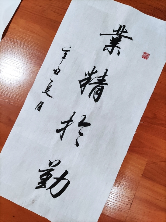 手写毛笔字作品，书法作品转手