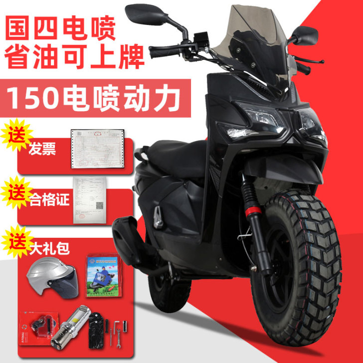金狮路虎摩托车BWS山地越野国四电喷150...