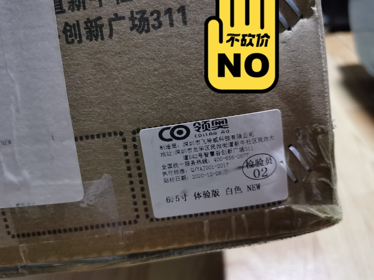 领奥平衡车，公司发的奖励，就把箱子拆开了，...