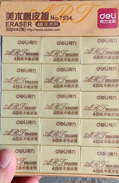 得力橡皮擦4B，制图考试美术专用橡皮，一盒...