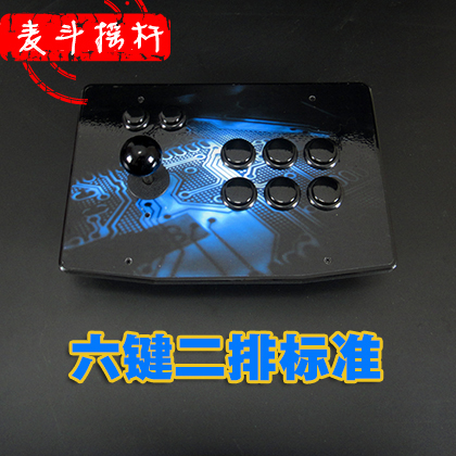 街机摇杆 格斗 游戏摇杆 手柄 手机 电脑...