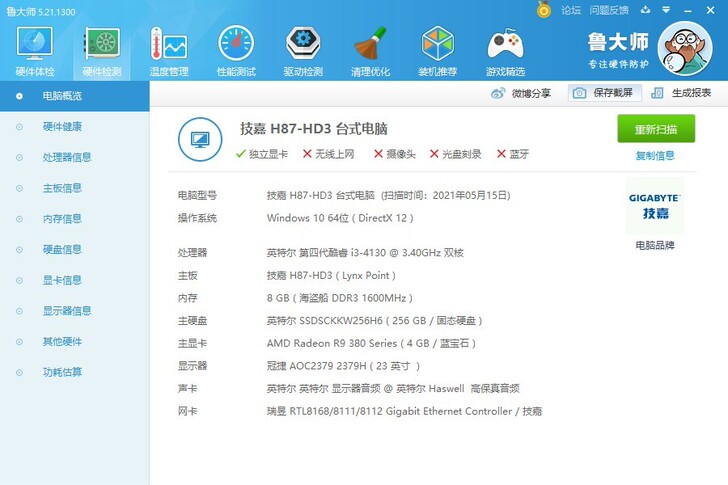蓝宝石R9 380 4G版本，老房子自用吃...