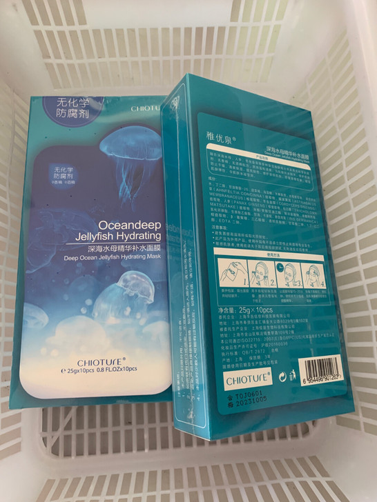 全新24片！稚优泉水母精华面膜女 补水保湿...