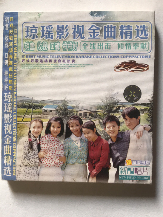 琼瑶影视金曲精选2VCD