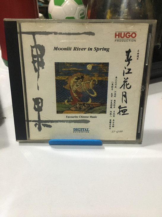 雨果春江花月夜