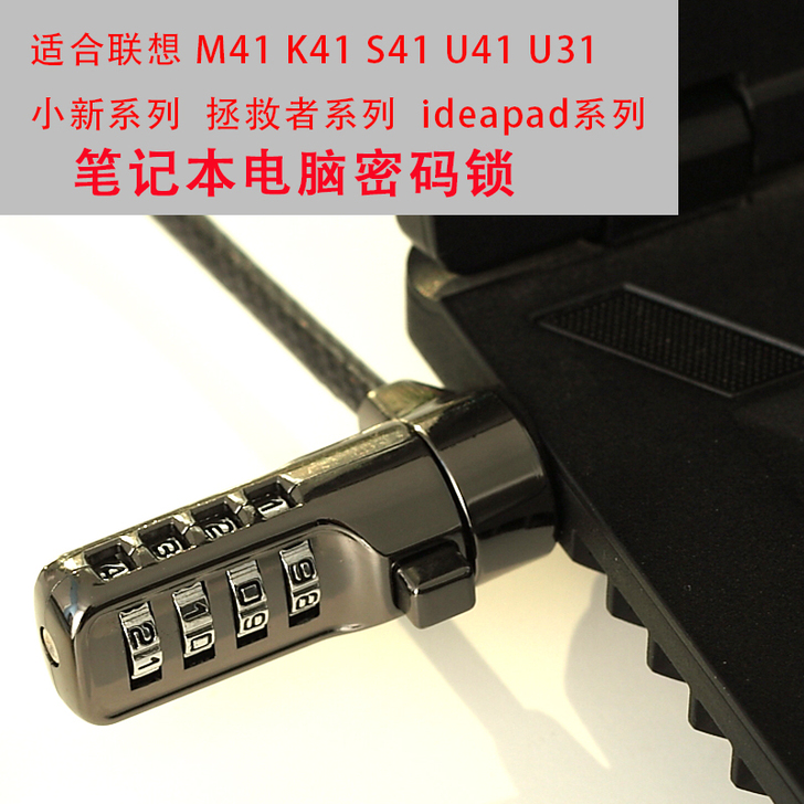 瑞隆德 USB电脑锁
