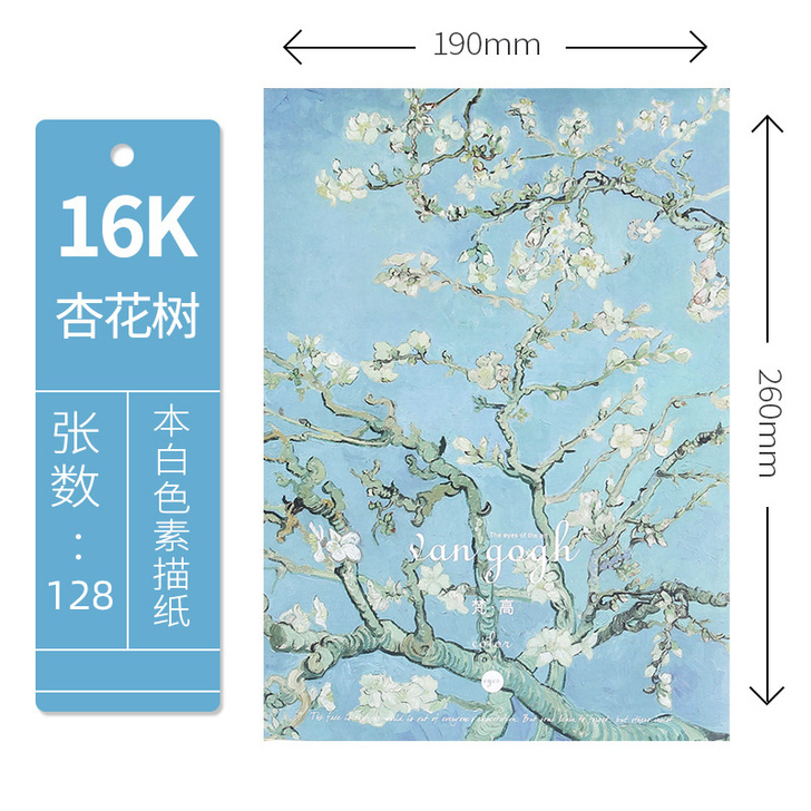 玛丽梵高手绘素描本小清新空白画画本速写本1...