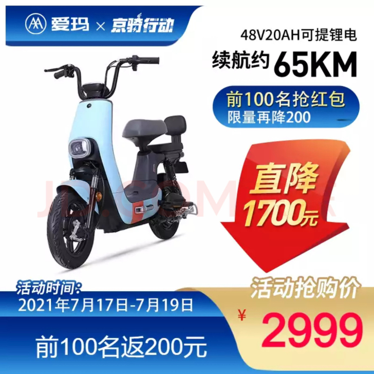 爱玛电动车48V20Ah时尚男女成人锂电轻...