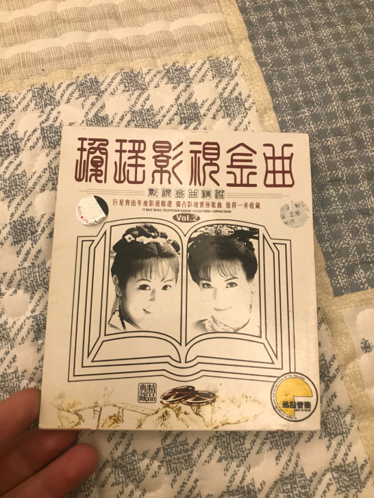 琼瑶影视金曲(非原唱画面)vcd 仅供收藏...