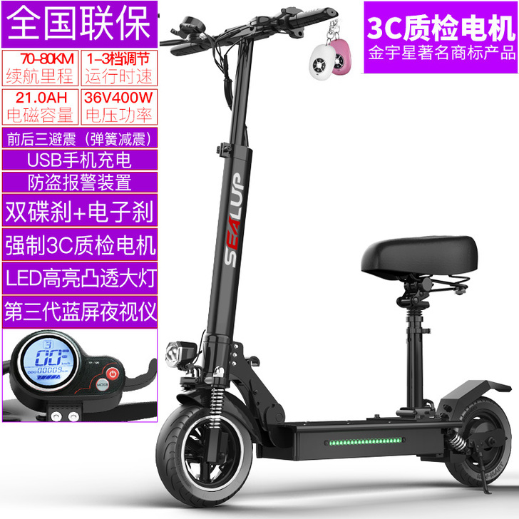 【狂欢价】希洛普折叠电动滑板车成人代驾代步...