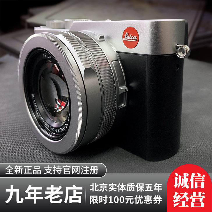 Leica/徕卡 数码相机，9.9新，75...
