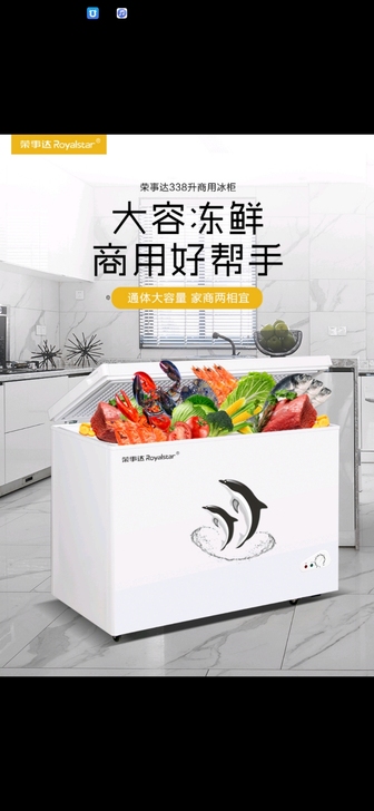 荣事达(Royalstar)338升大容量...