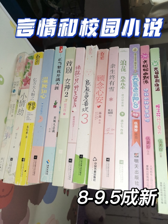 5元一本言情.校园.都市小说