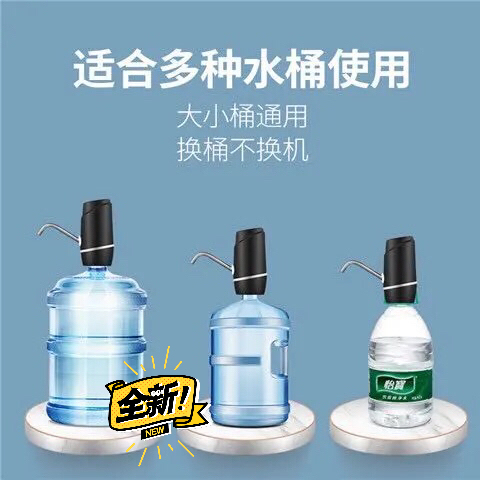 桶装水抽水器电动出水器吸水器饮水器矿泉水按...
