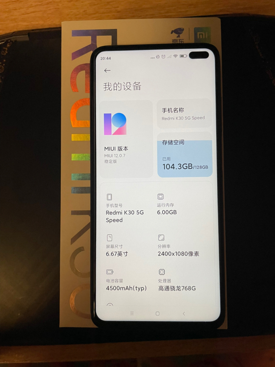红米K30 5G 极速版