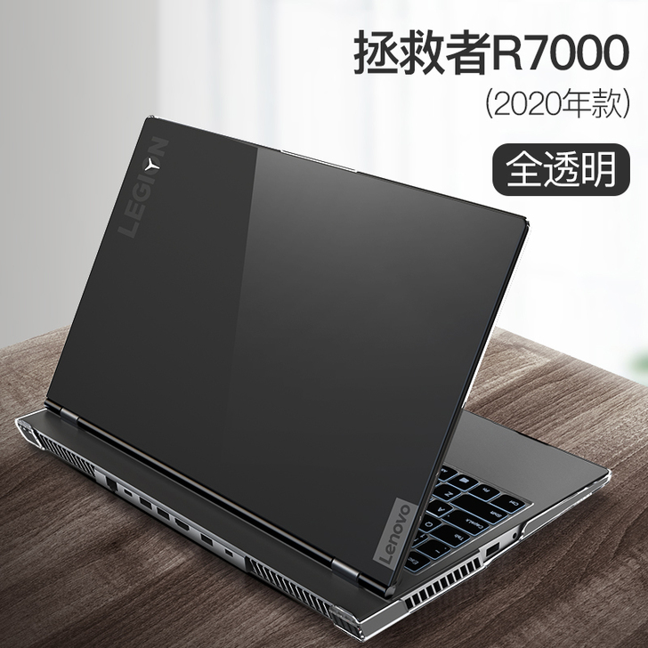 2020联想拯救者R7000保护壳Y700...