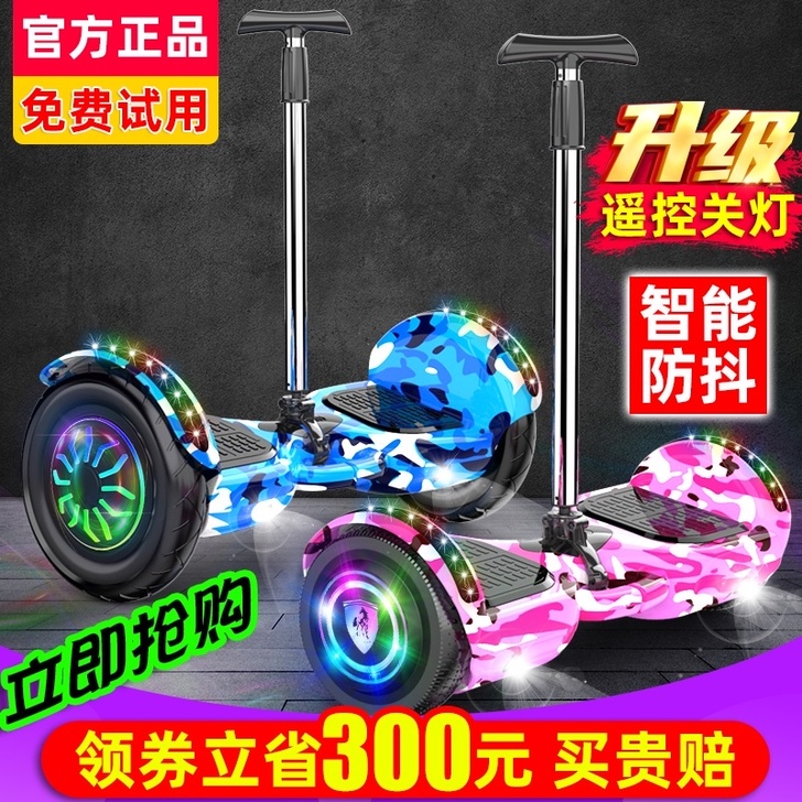 官方旗舰店知适智能电动自平衡车儿童新款成年...