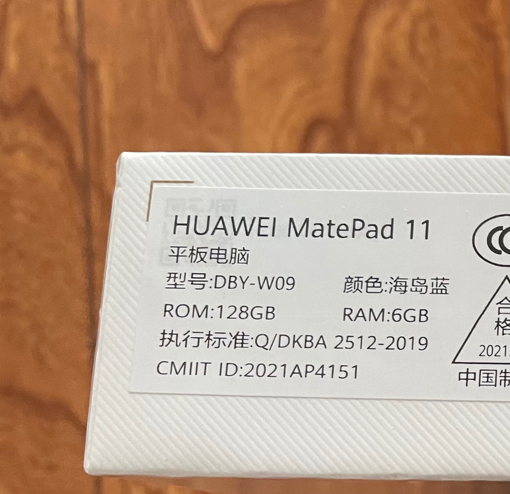 全新带票华为matepad11海岛蓝6+1...