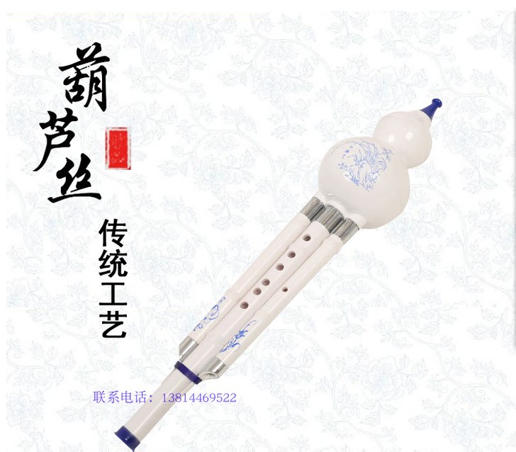 金灵 葫芦丝