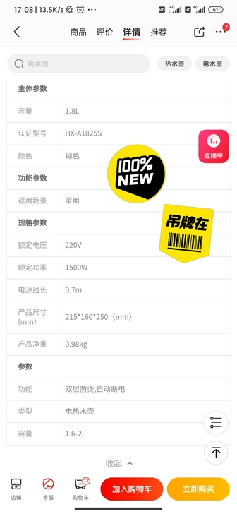 烧水壶，全新的全新的全新的！！！