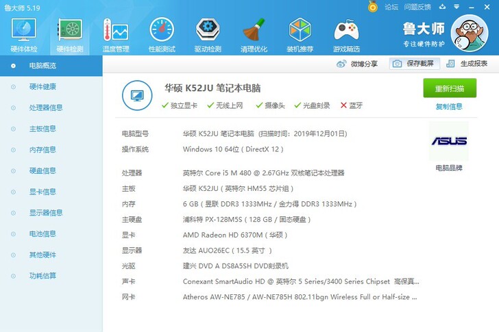 华硕K52J笔记本