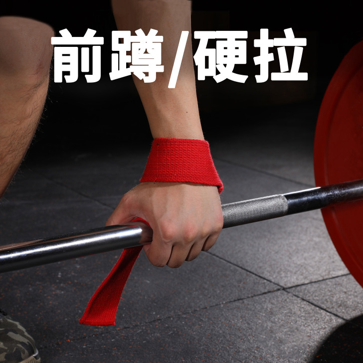 怪兽制造前蹲硬拉助力带专业健身手腕舒适纯棉...