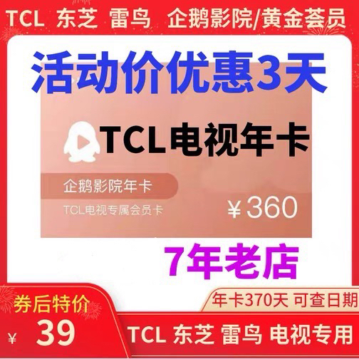 TCL卡、东芝卡、雷鸟卡 TCL卡、东芝卡...
