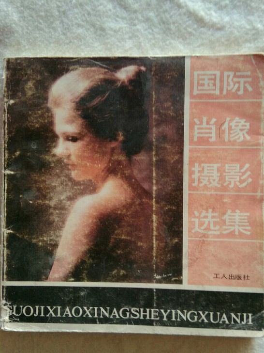 国际肖像摄影选集