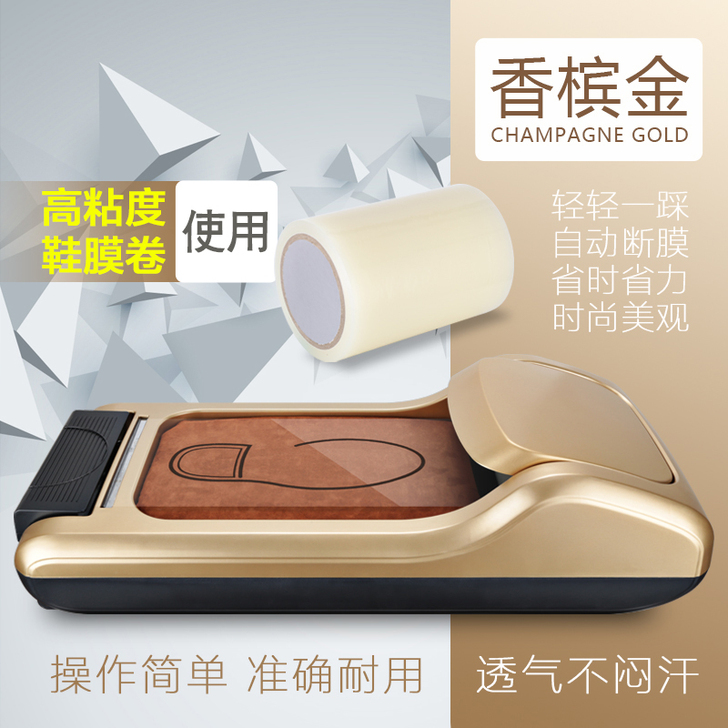海明威鞋套机家用全自动一次性鞋膜机办公脚膜...