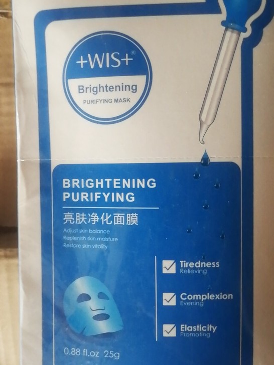 Wis亮肤净化面膜