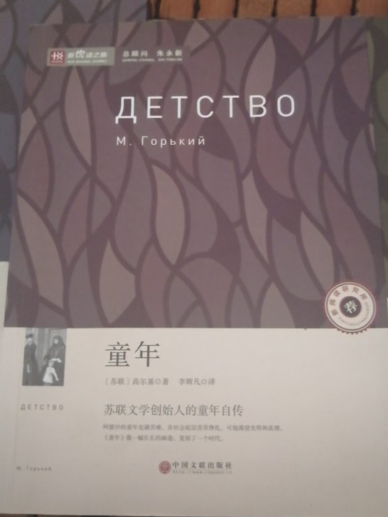 全新 就是没有怎么看