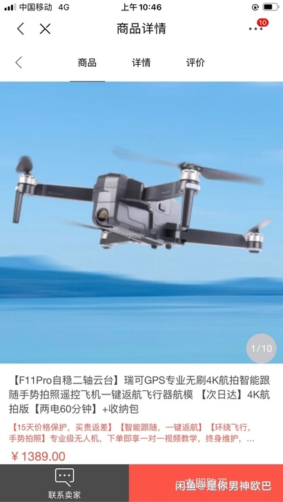 f11POr九成新买来就没怎么玩上班也没时...