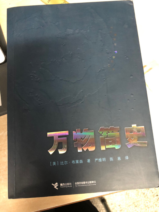 8块钱一本 莫言 冯唐 万物简史