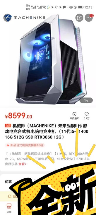 机械师（MACHENIKE）未来战舰II代...