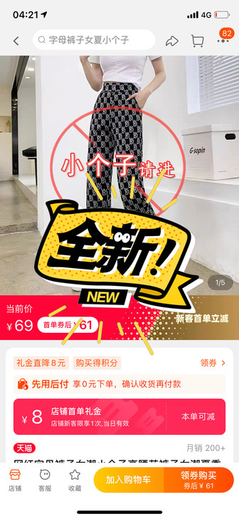 网红字母裤子女潮小个子高腰花裤子女潮夏季直...