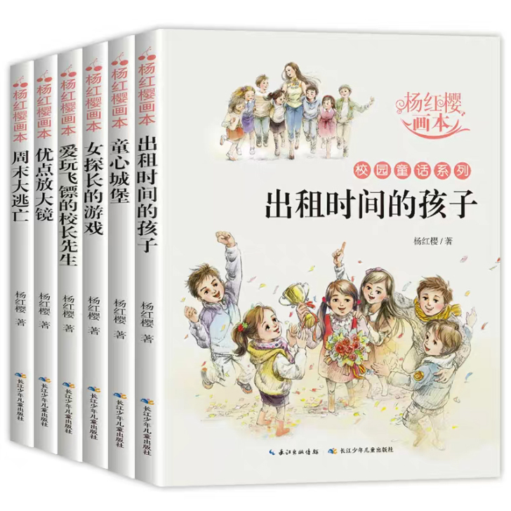 【狂欢价】杨红樱系列书校园小说系列童话全套...