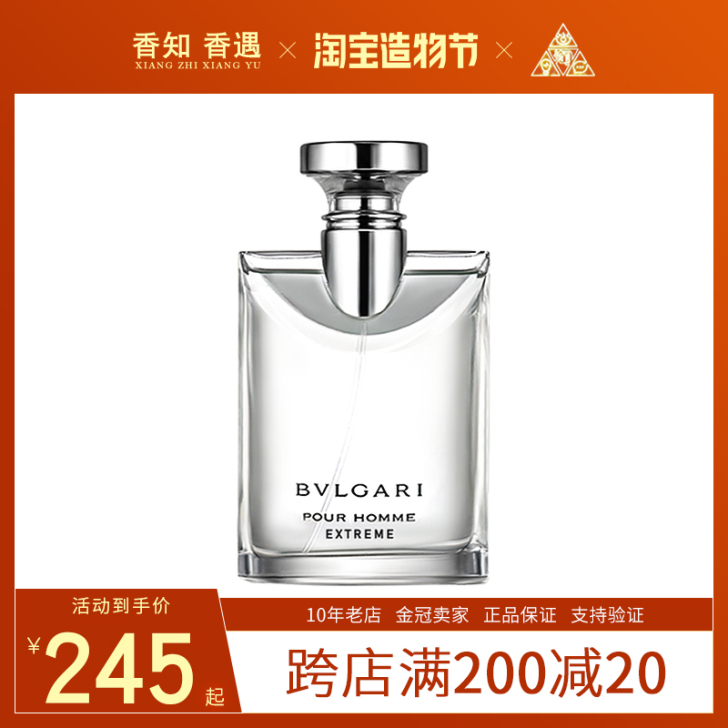 个人闲置，Bvlgari宝格丽大吉岭茶原版...
