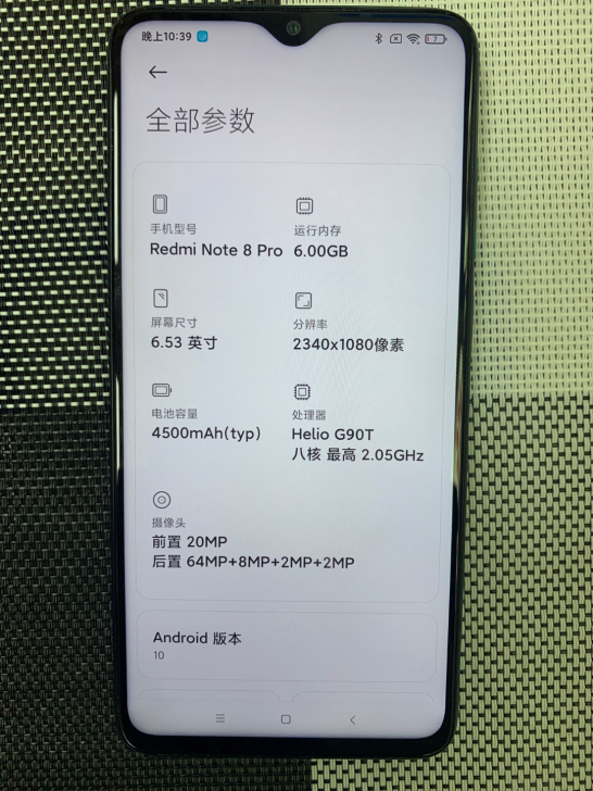 红米note8pro      6+128
