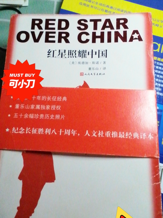 用过几次，是初中生必读数目，纪念长征的，很...