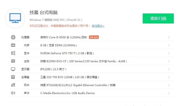 i5 6500电脑8g游戏台式主机吃鸡lol