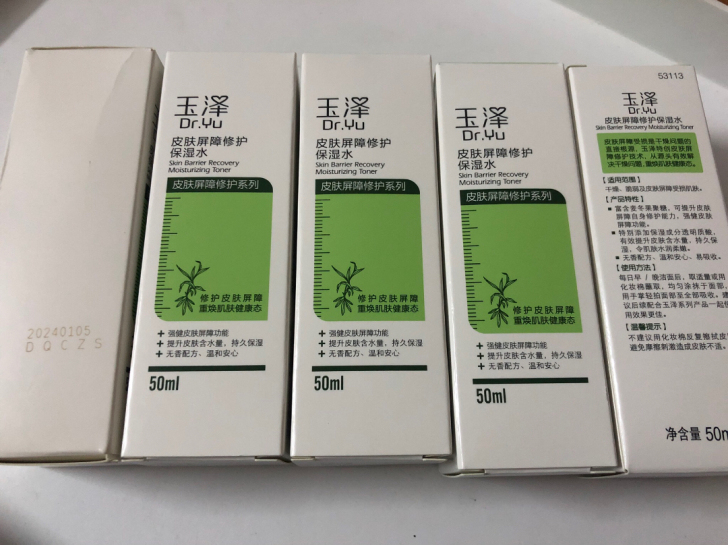 玉泽保湿水50ml玉泽皮肤屏障修护保湿水敏...